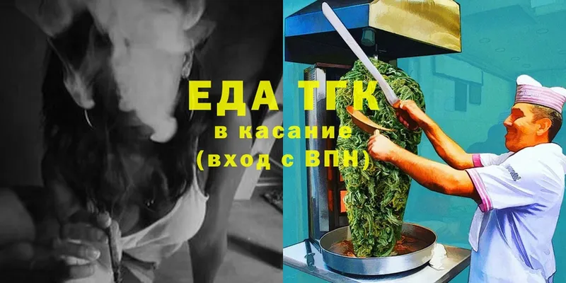 Cannafood марихуана  сколько стоит  Волчанск 